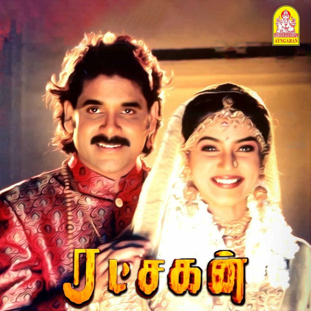 Vairamuthu